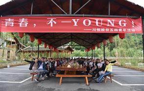 青春，不一YOUNG!