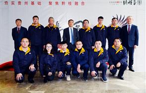 “展鴻圖”，2019新春年會(huì)