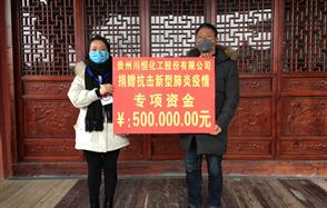 嚴(yán)防死守，川恒股份抗疫紀(jì)實(shí)