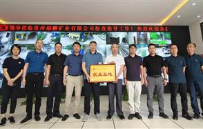 吹響人才集結(jié)號(hào)！福麟礦業(yè)舉行校企合作簽約授牌儀式