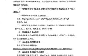 100kta電池用磷酸鐵項(xiàng)目(變更)環(huán)境影響評(píng)價(jià)第二次公示