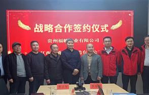 增強(qiáng)“富礦精開”新動(dòng)力，拓展新質(zhì)生產(chǎn)力